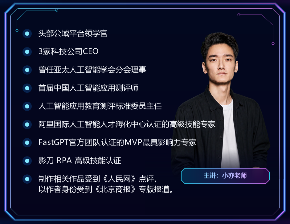 主讲老师小亦老师的个人介绍与专业履历